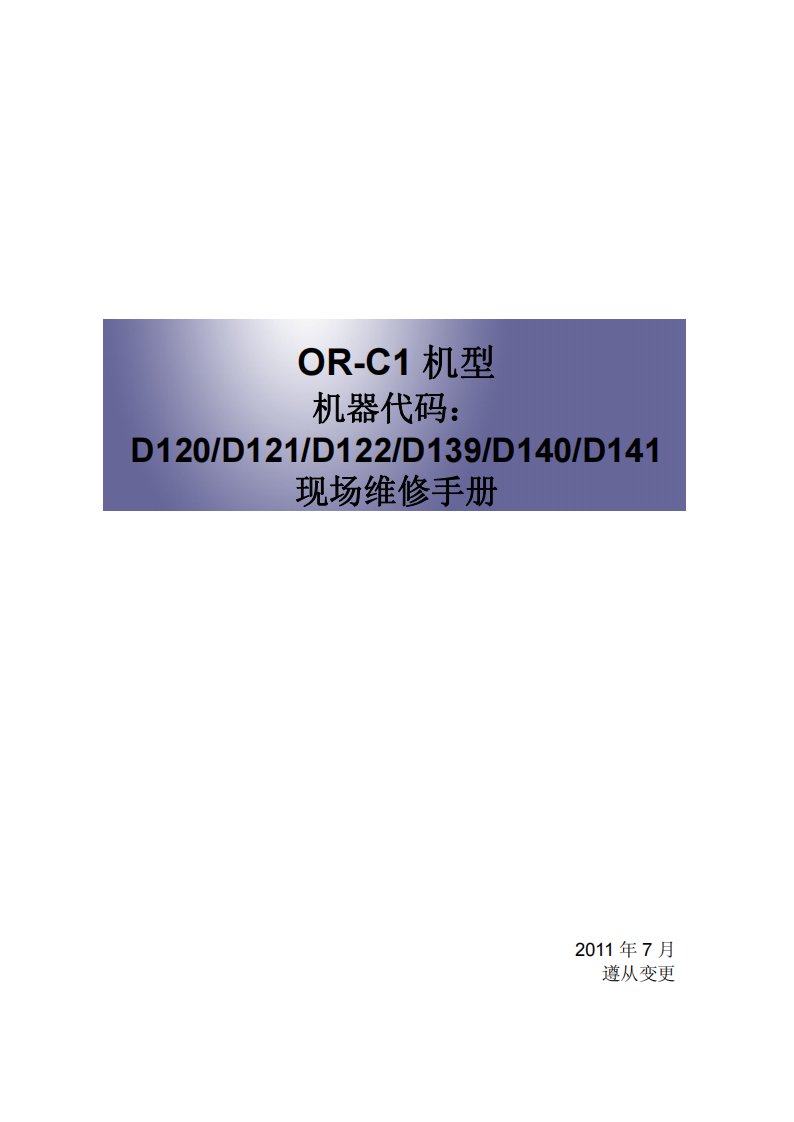 理光 MP 2852 2852SP 3352 2352SP 维修手册
