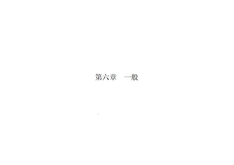 施乐 7代机 AP DC VII C7773 C6673 C5573 C4473 C3373 C3372 C2273 彩色复印机中文维修手册6-9章