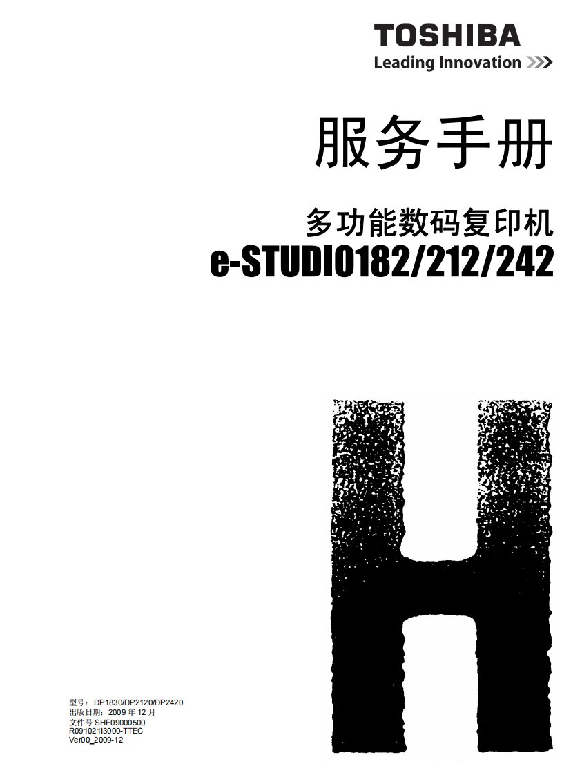 东芝182-212-242_维修手册