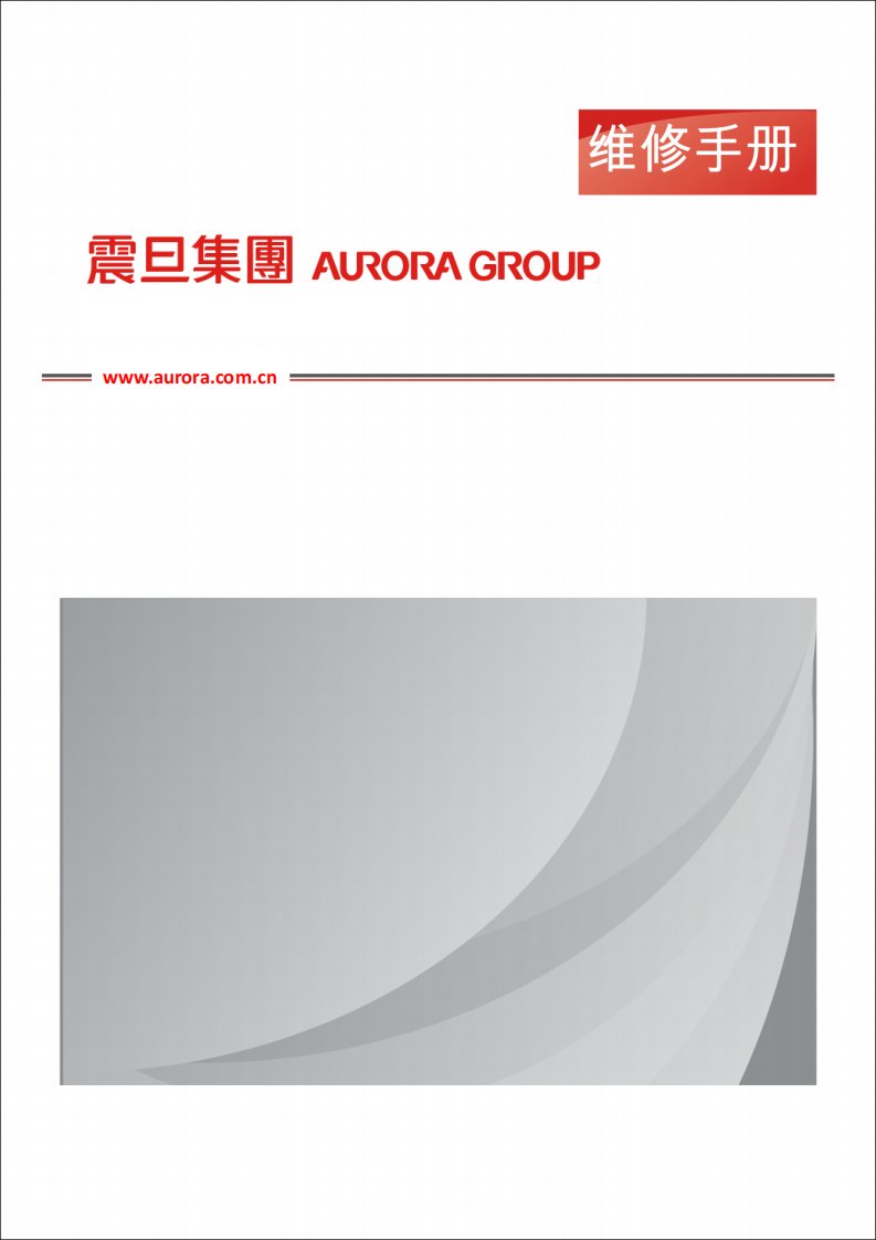 震旦 AD220MNW维修手册