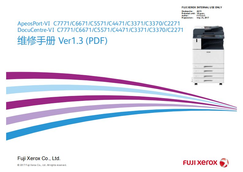 施乐6代机 AP DC VI C7771 C6671 C5571 C4471 C3371 C3370 C2271 彩色复印机中文维修手册