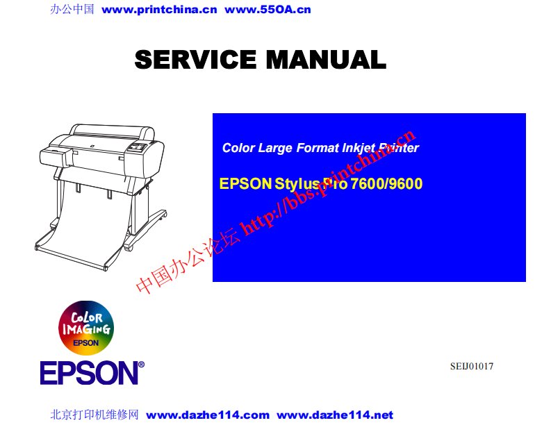 epson 7600 9600维修手册